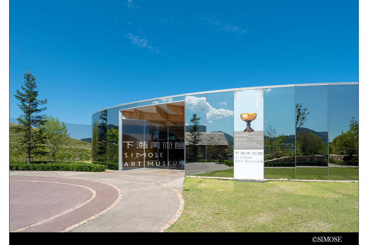 Simose Art Museum